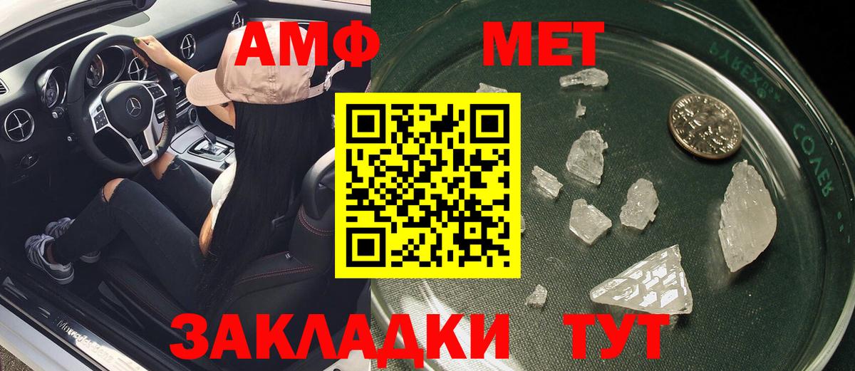 Анжеро-Судженск  АМФ 97%  Амфетамин  Вход с VPN 