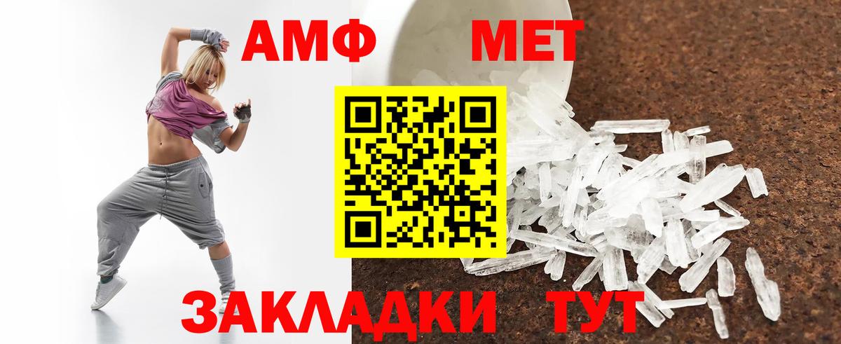 Amphetamine 97% Анжеро-Судженск