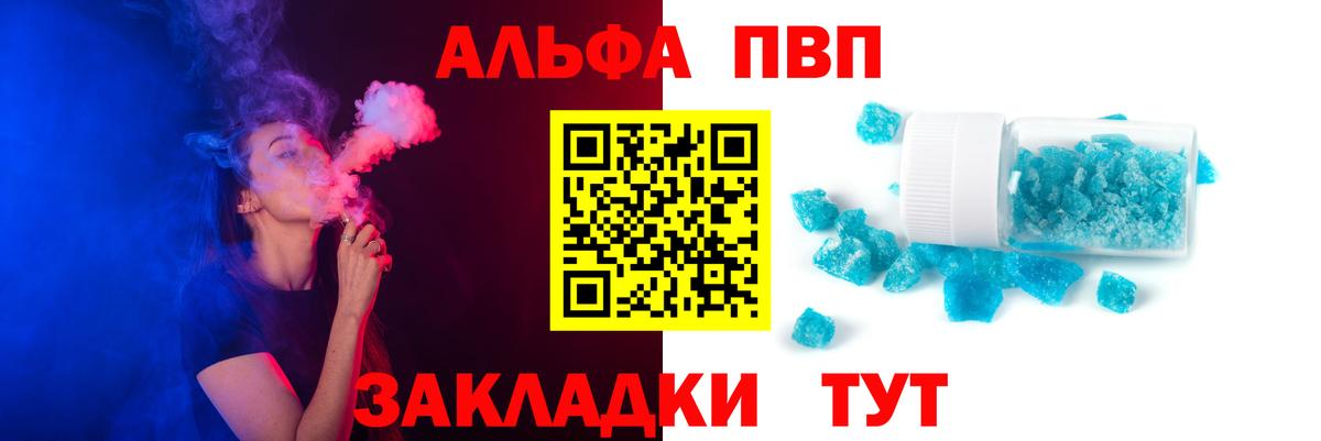 A-PVP кристаллы  APVP  Анжеро-Судженск  А ПВП СК КРИС  купить наркотики сайты  Alfa_PVP кристаллы 