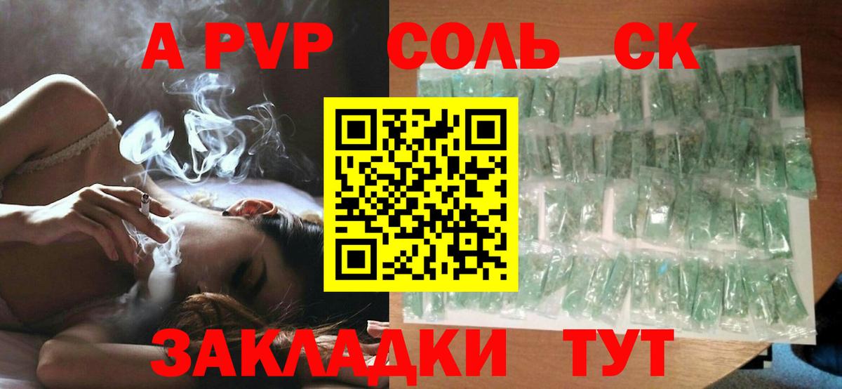 Alfa_PVP мука Анжеро-Судженск