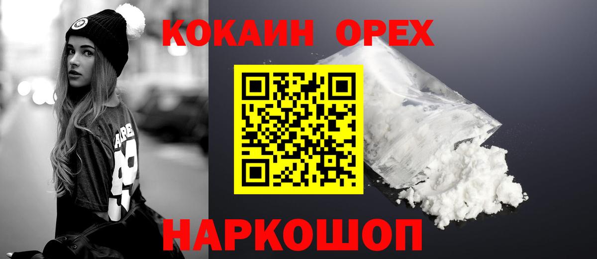 Анжеро-Судженск  Кокаин FishScale  Вход с VPN 