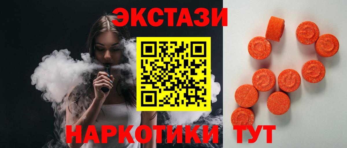 Экстази ешки  Вход с VPN  ЭКСТАЗИ 280 MDMA  darknet наркотические препараты  Анжеро-Судженск  Ecstasy 
