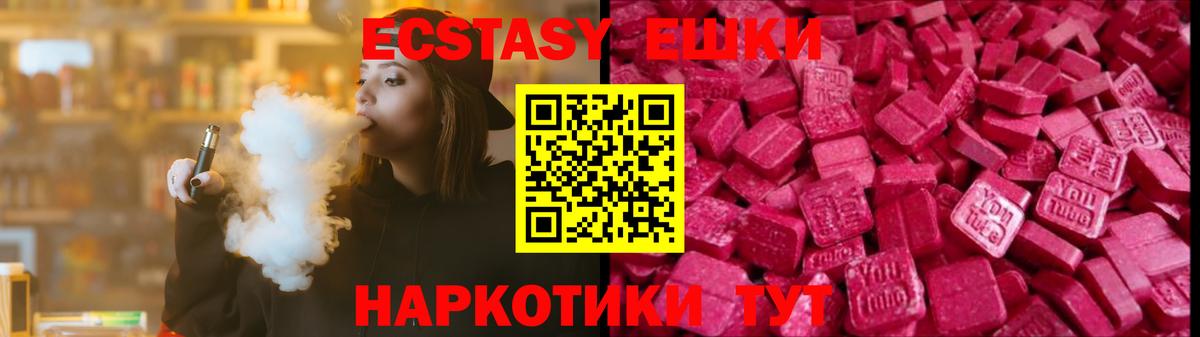 Ecstasy XTC Анжеро-Судженск