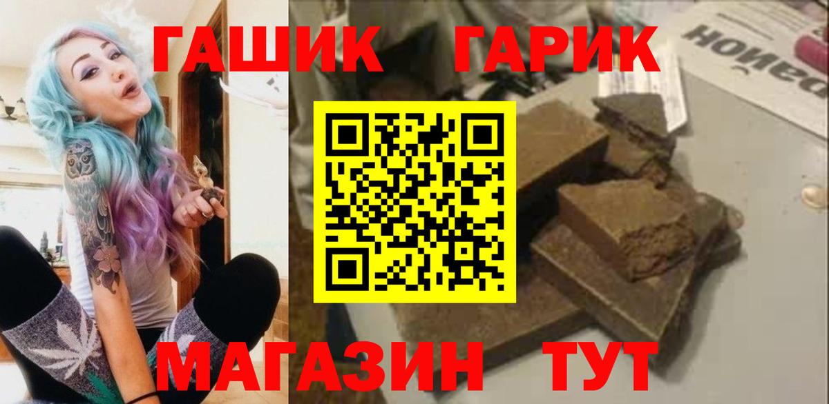ГАШИШ гашик Анжеро-Судженск
