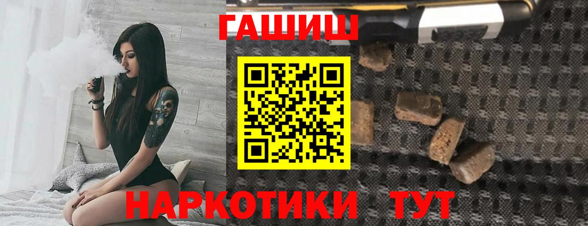 наркота  Вход с VPN  Анжеро-Судженск  Гашиш hashish  ГАШ гарик 