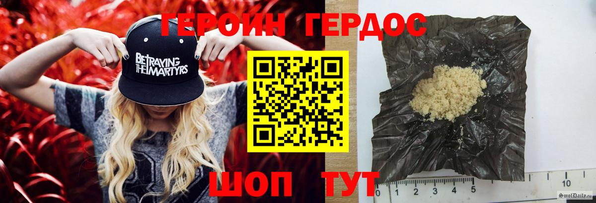 Героин белый Анжеро-Судженск