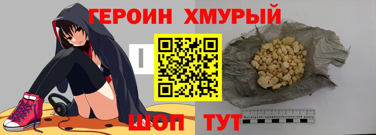 Анжеро-Судженск  ГЕРОИН герыч  Вход с VPN 