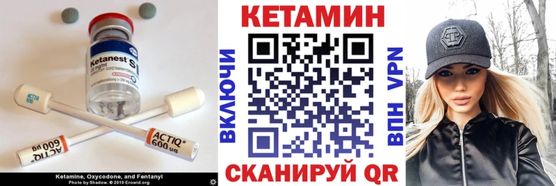 Кетамин VHQ  Анжеро-Судженск 