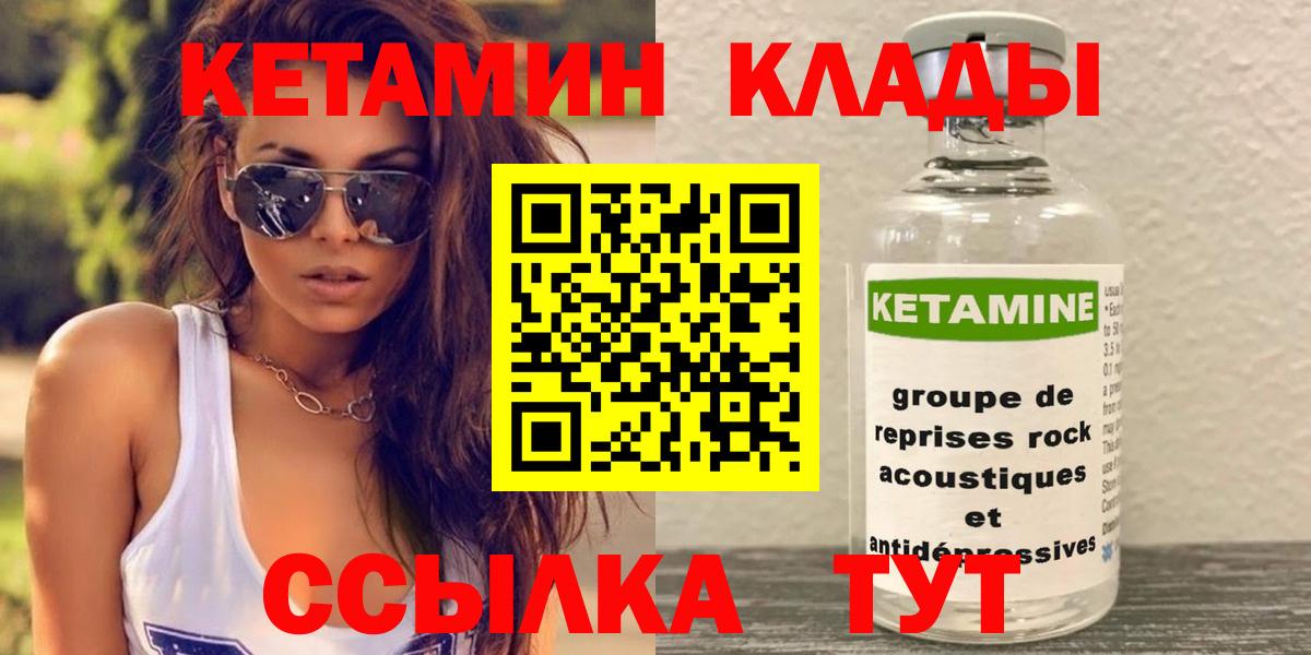 Кетамин ketamine  Кетамин ketamine  Анжеро-Судженск  Вход с VPN 