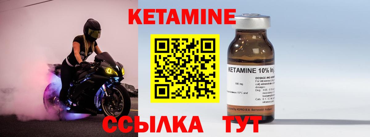 Кетамин ketamine  Анжеро-Судженск 