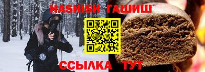 гашишное масло Абакан