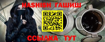 гашишное масло Абакан