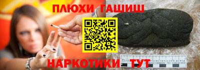 гашишное масло Абакан