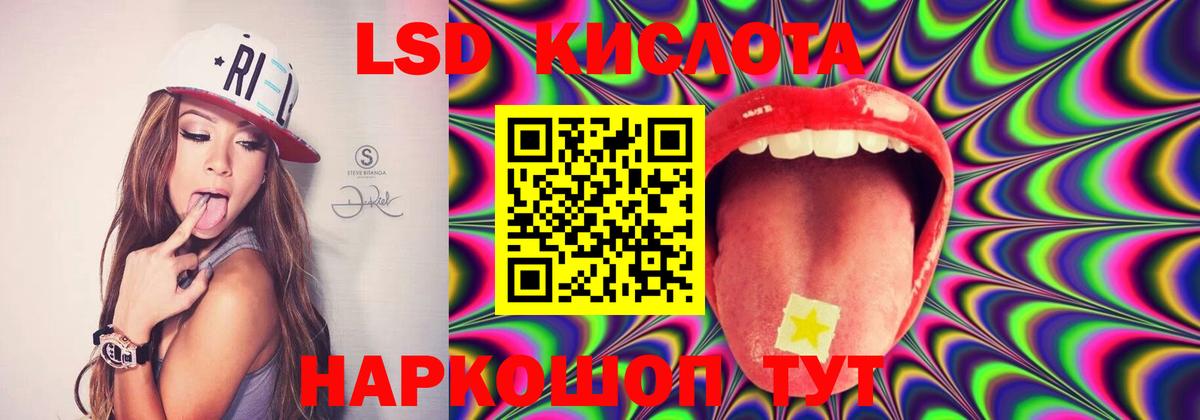 Лсд 25 экстази кислота  Лсд 25 экстази ecstasy  Анжеро-Судженск 