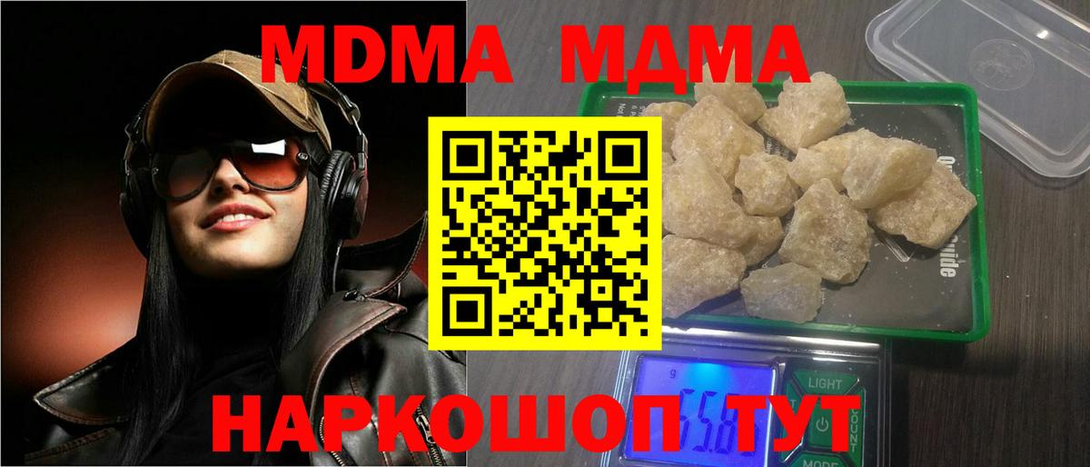 Анжеро-Судженск  MDMA кристаллы  Вход с VPN  МДМА кристаллы 