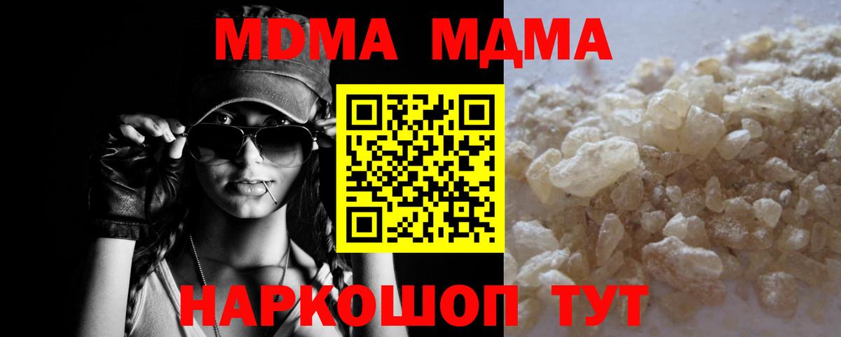 МДМА кристаллы Анжеро-Судженск