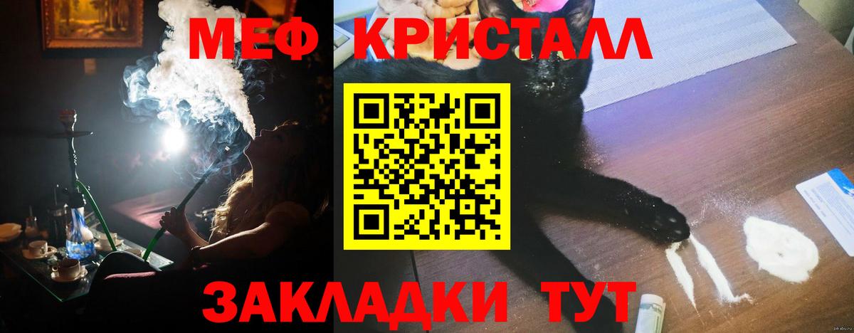 МЕФ  МЕФ мука  Вход с VPN  закладки  Анжеро-Судженск 