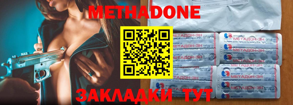 ОМГ ОМГ как зайти  Анжеро-Судженск  МЕТАДОН VHQ  МЕТАДОН белоснежный 