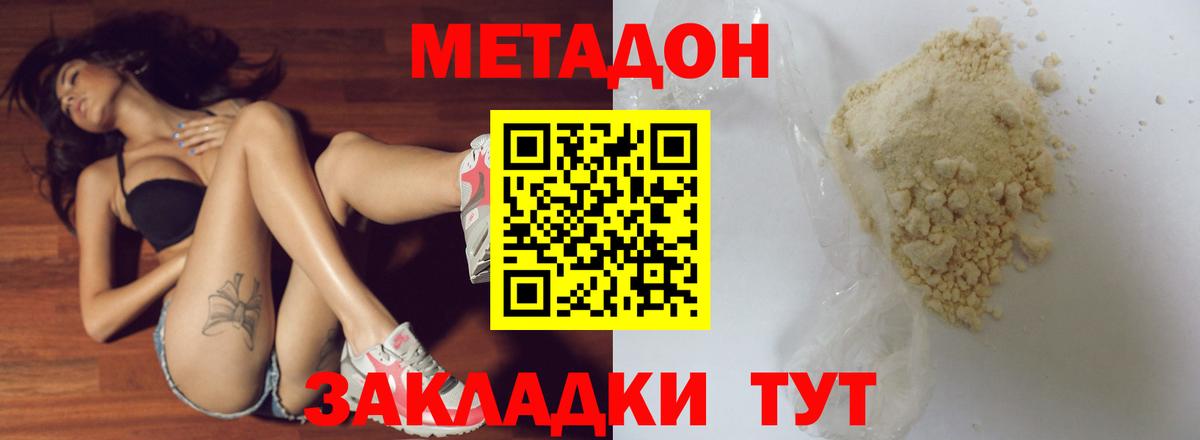Анжеро-Судженск  mega как зайти  Вход с VPN  Метадон белоснежный 