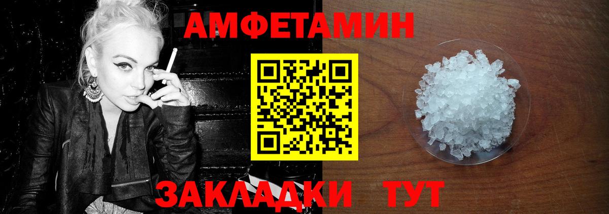 МЕТАМФЕТАМИН кристалл Анжеро-Судженск