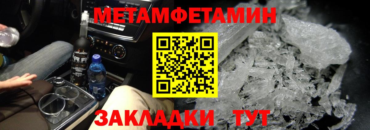 Первитин витя  Анжеро-Судженск  МЕТАМФЕТАМИН  Первитин витя 