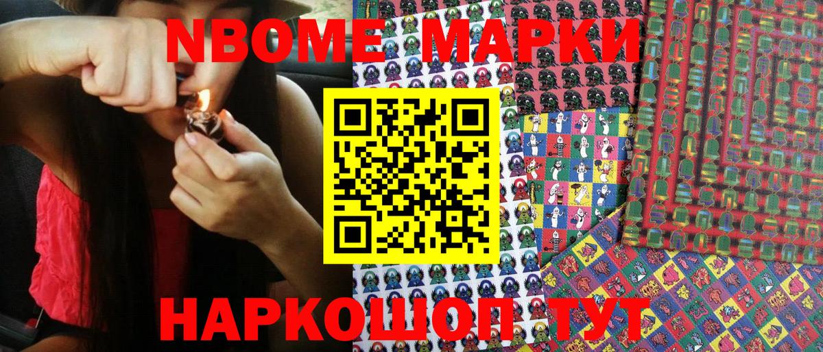 Марки N-bome 1,5мг  Марки N-bome 1,5мг  Вход с VPN  Марки N-bome  Анжеро-Судженск 