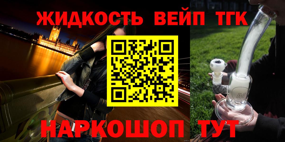 ТГК THC oil Анжеро-Судженск