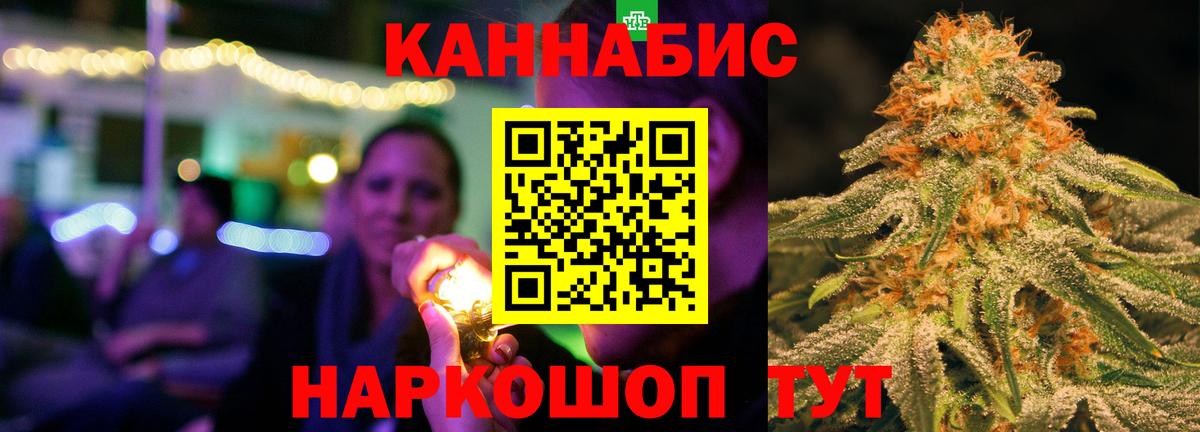 Анжеро-Судженск  Бошки марихуана VHQ  Бошки Шишки THC 21%  Каннабис конопля  Вход с VPN 